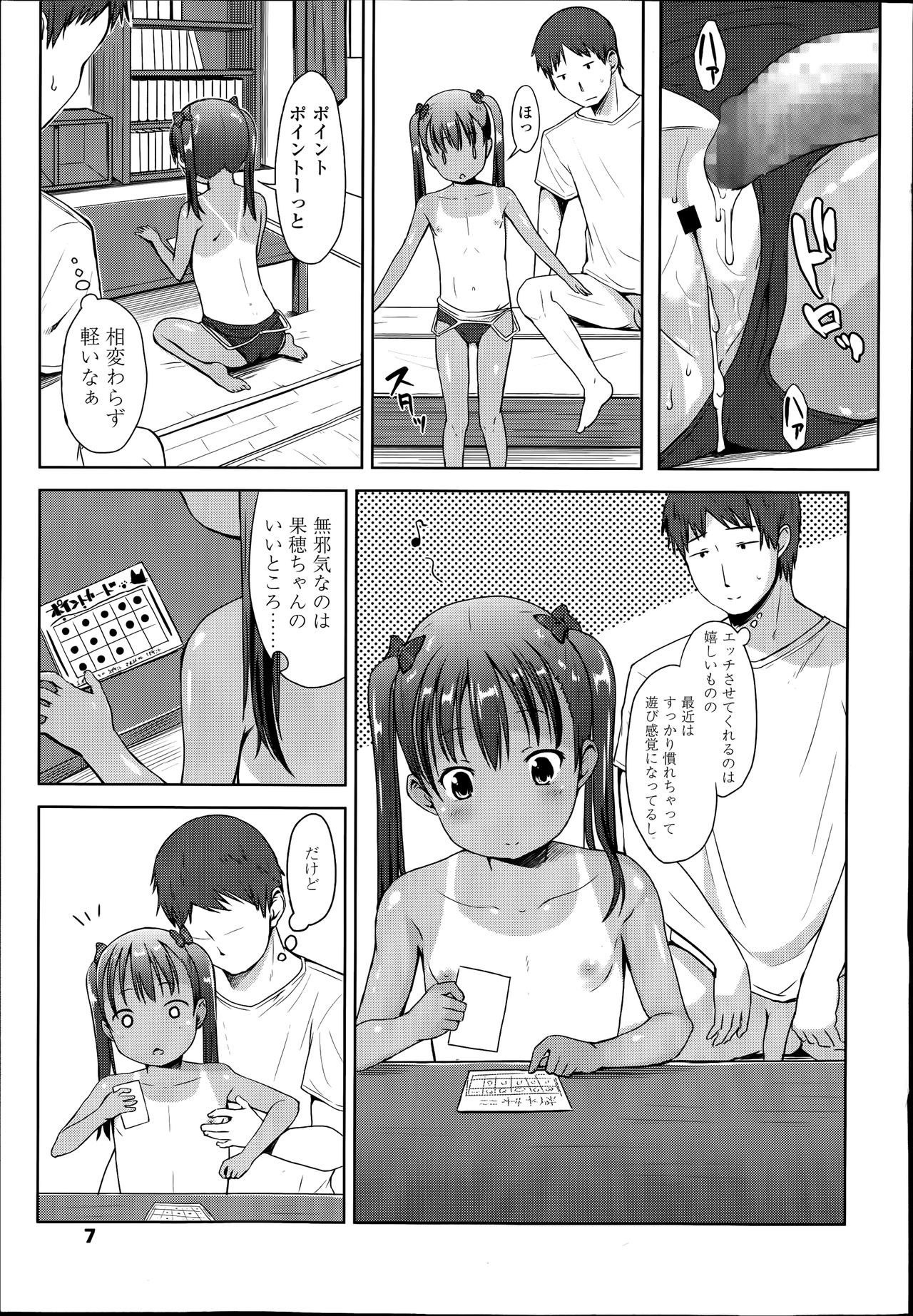 COMIC LO 2014-07 page 7 full