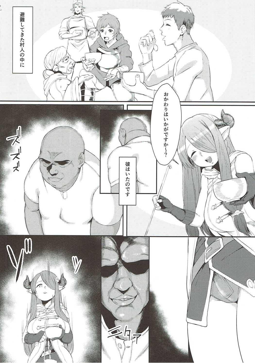 Midara ni Odoru Chou page 3 full