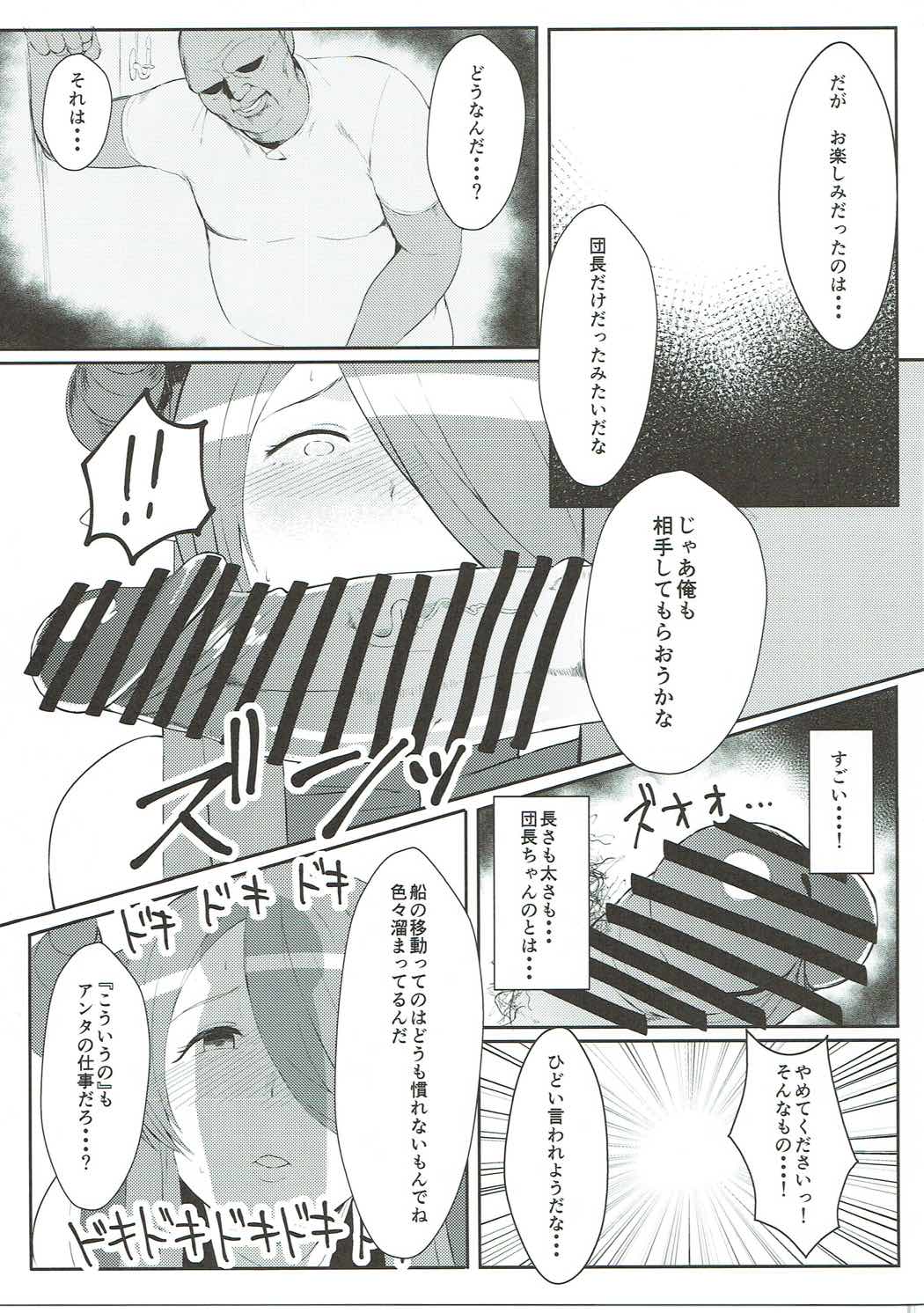 Midara ni Odoru Chou page 8 full