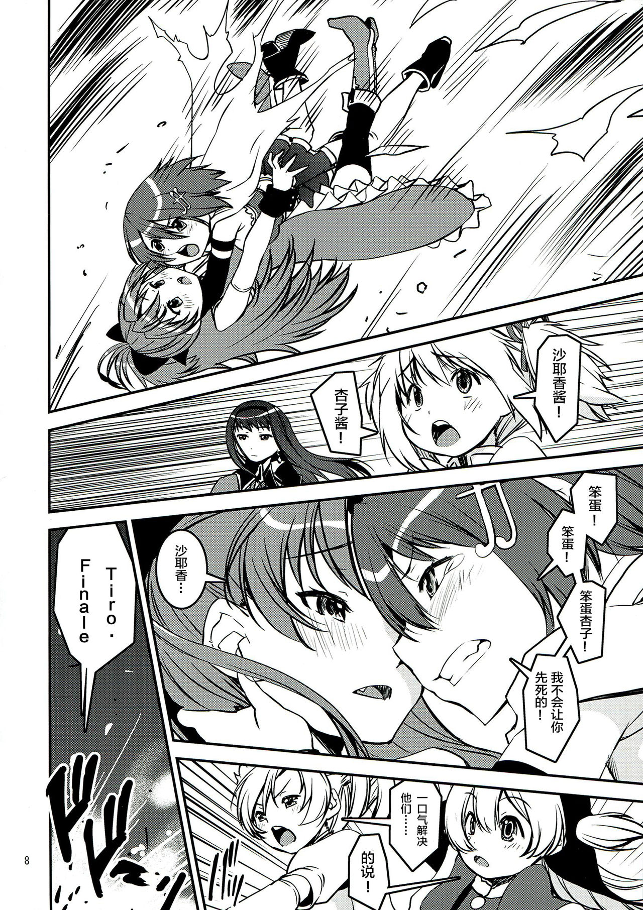 DAI SAYA page 9 full