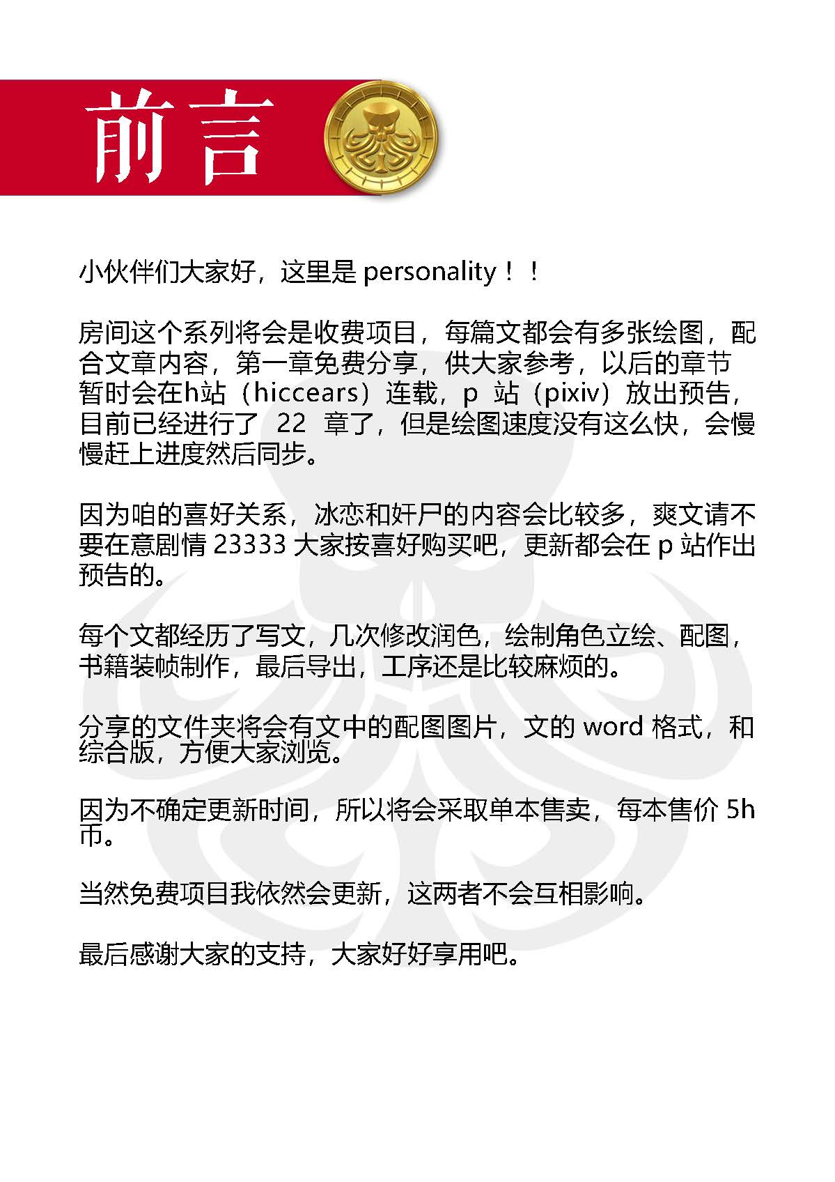 【房间01】风纪委员 page 2 full