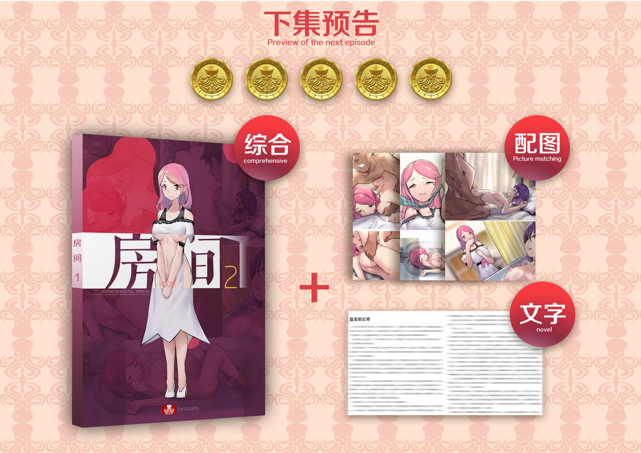 【房间01】风纪委员 page 3 full