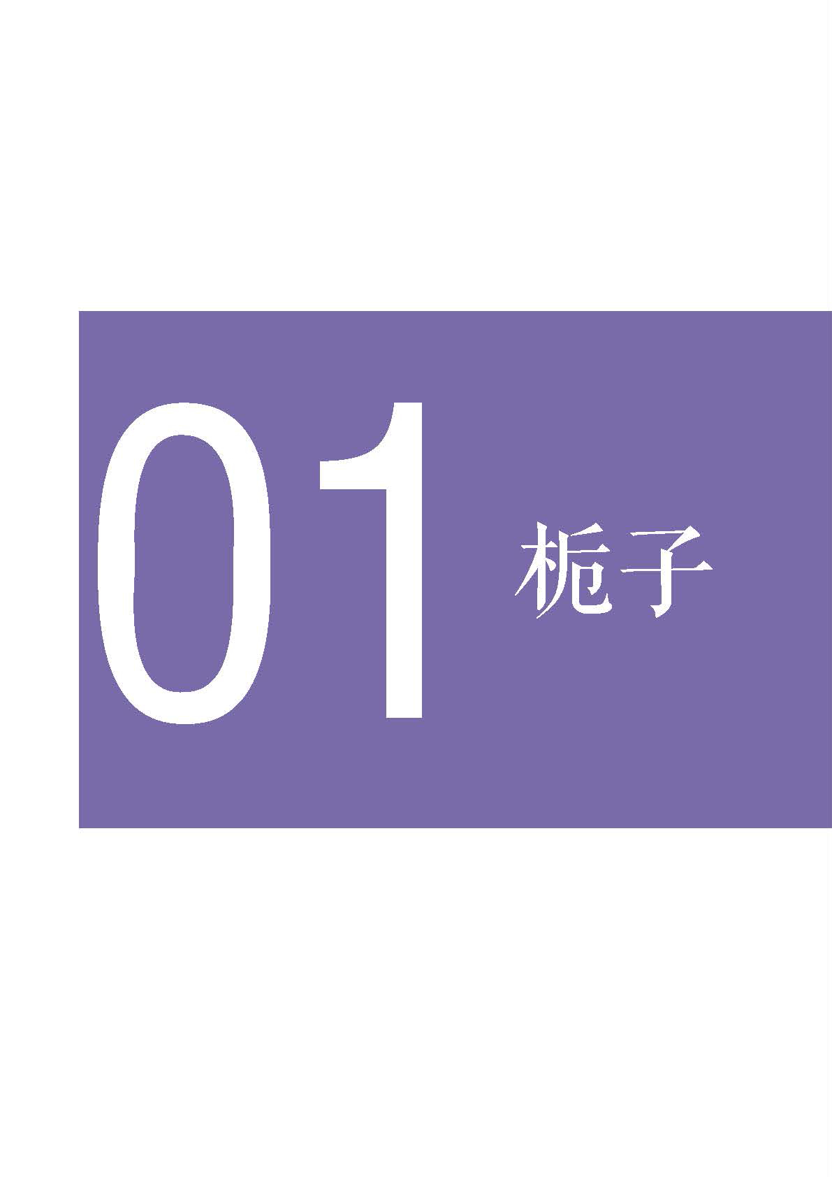 【房间01】风纪委员 page 4 full