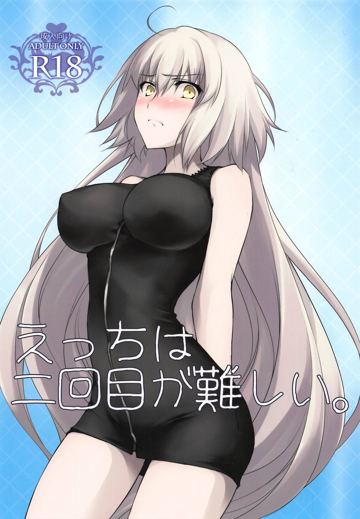 Ecchi wa 2-kaime ga Muzukashii. page 1 full