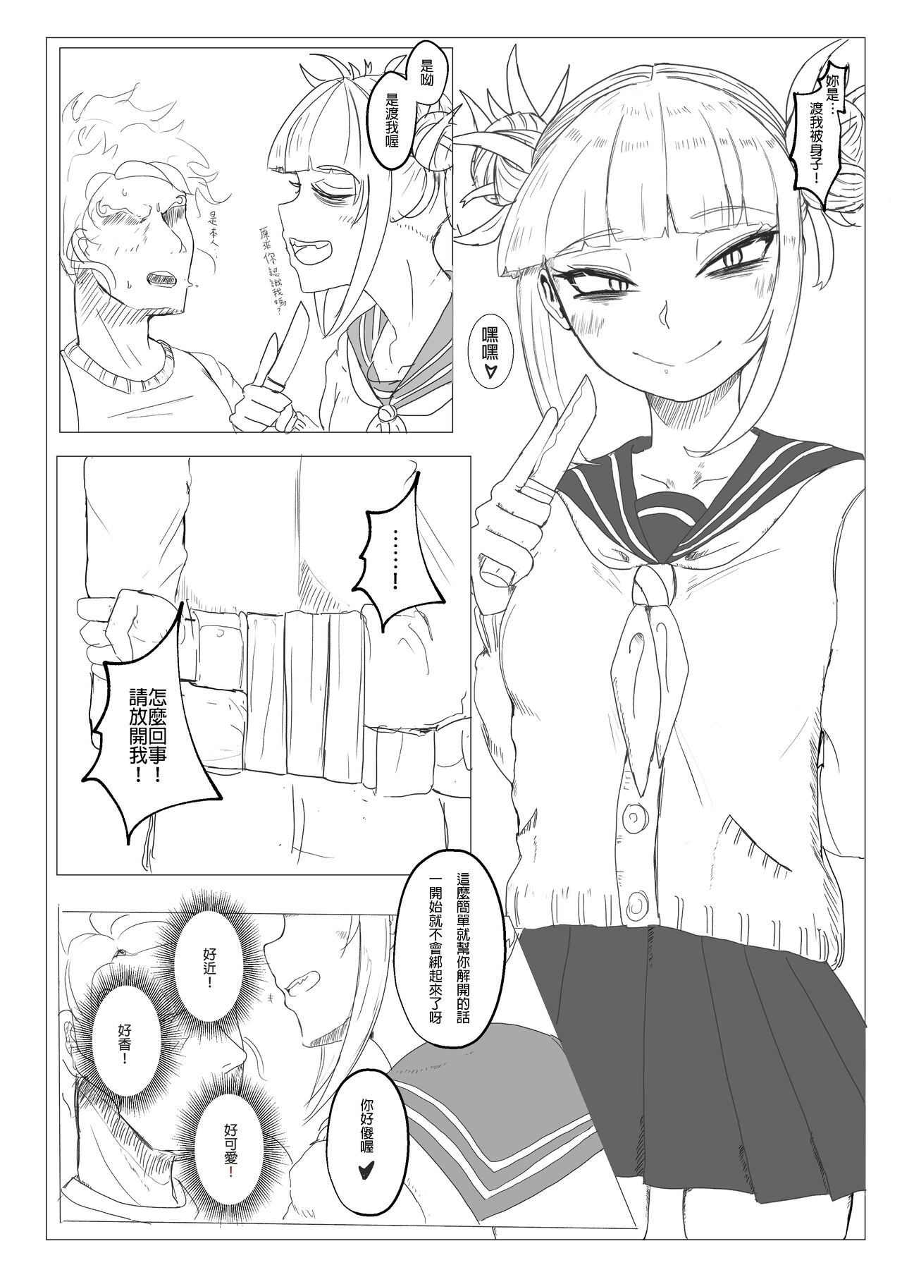 Toga H 4 page 4 full