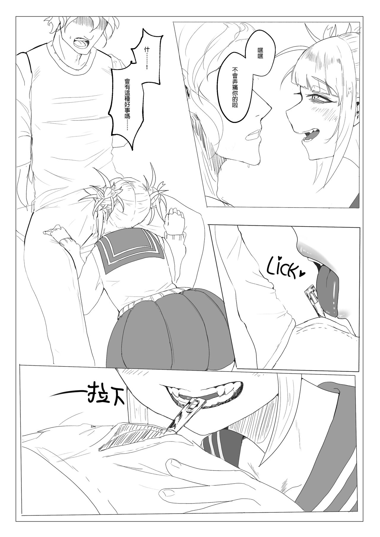 Toga H 4 page 5 full