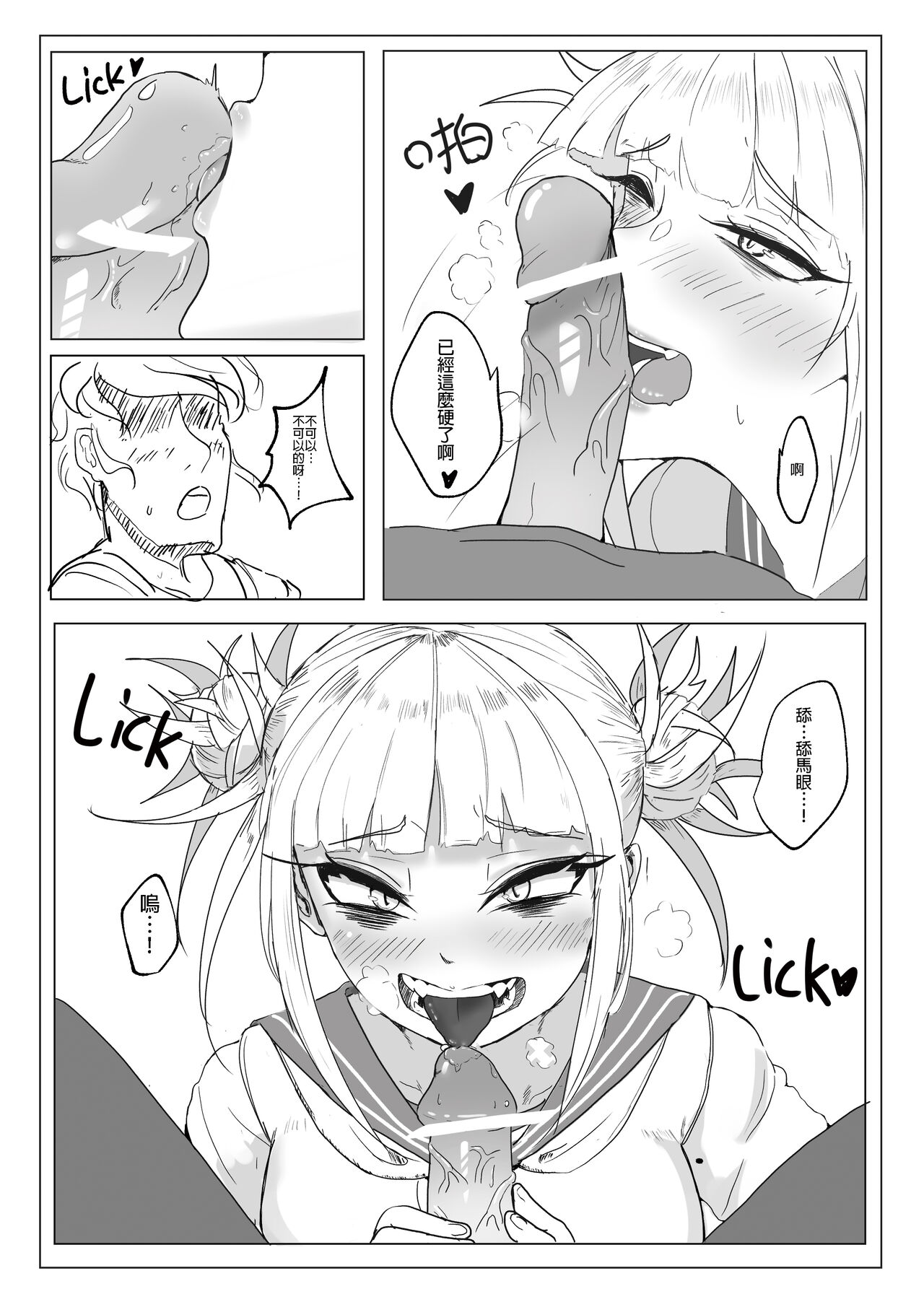 Toga H 4 page 6 full