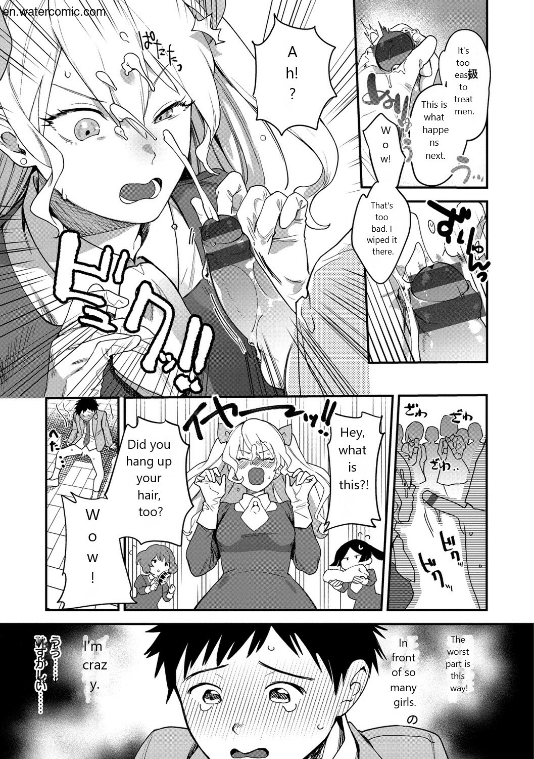 Otome no Sono page 9 full