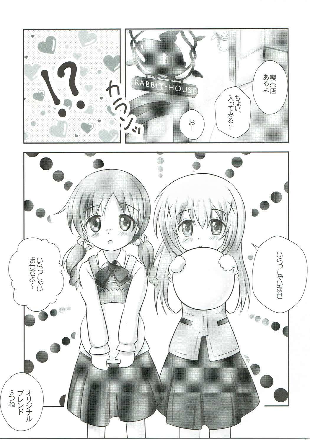 Gochuumon wa Shougakusei desu ka? Chuugakusei da yoo page 4 full