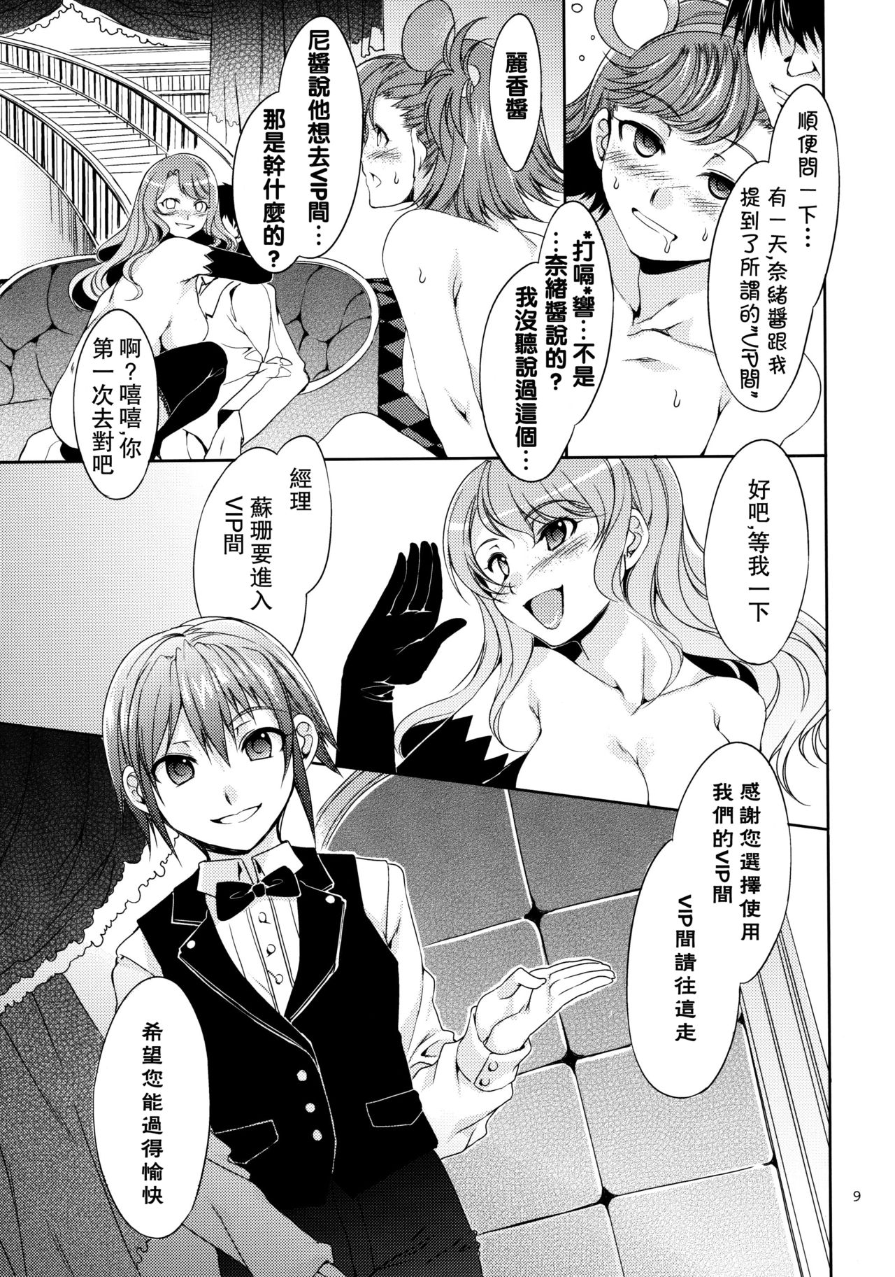 The AnimalM@ster Vol. 4 page 10 full