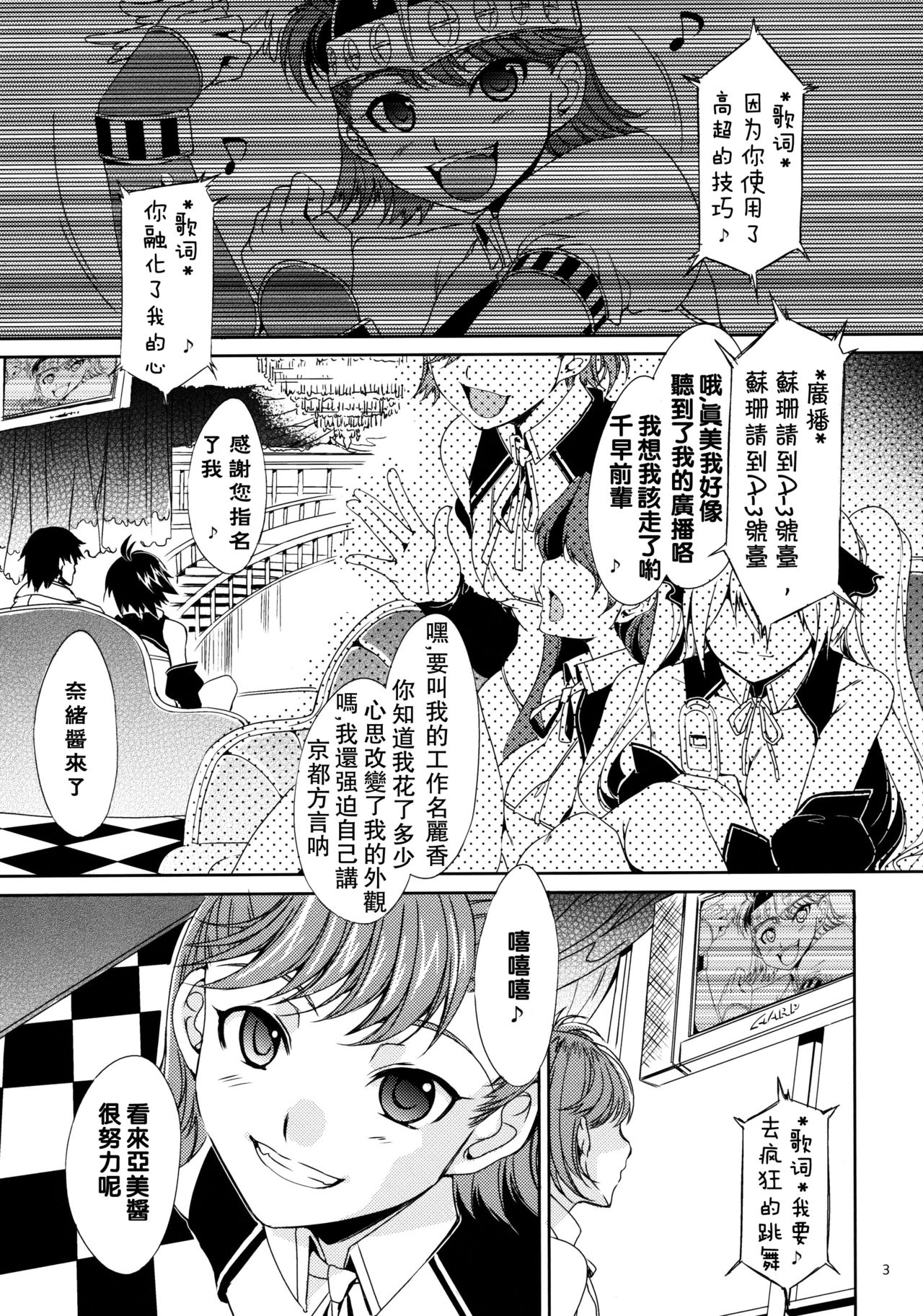 The AnimalM@ster Vol. 4 page 4 full