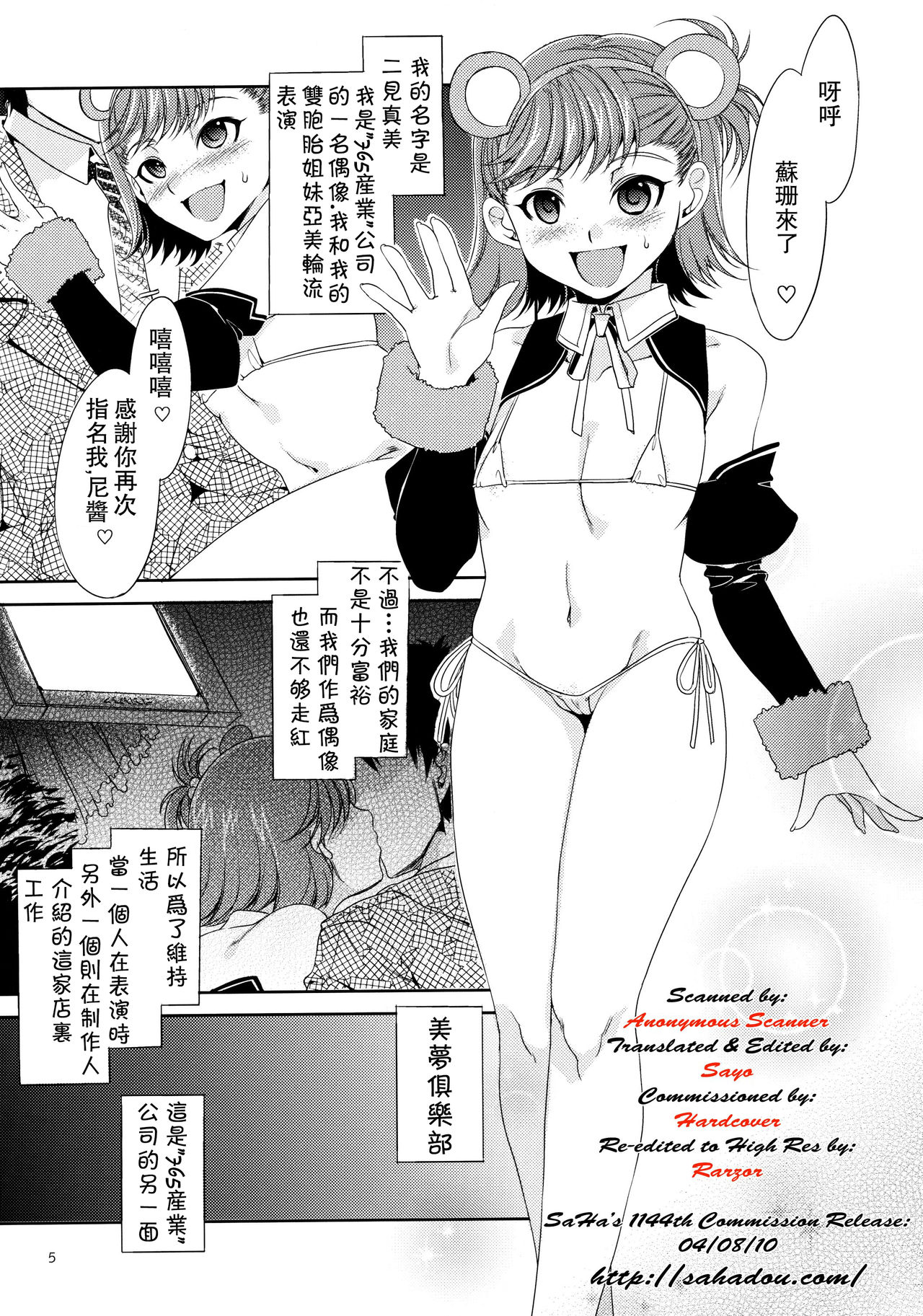 The AnimalM@ster Vol. 4 page 6 full