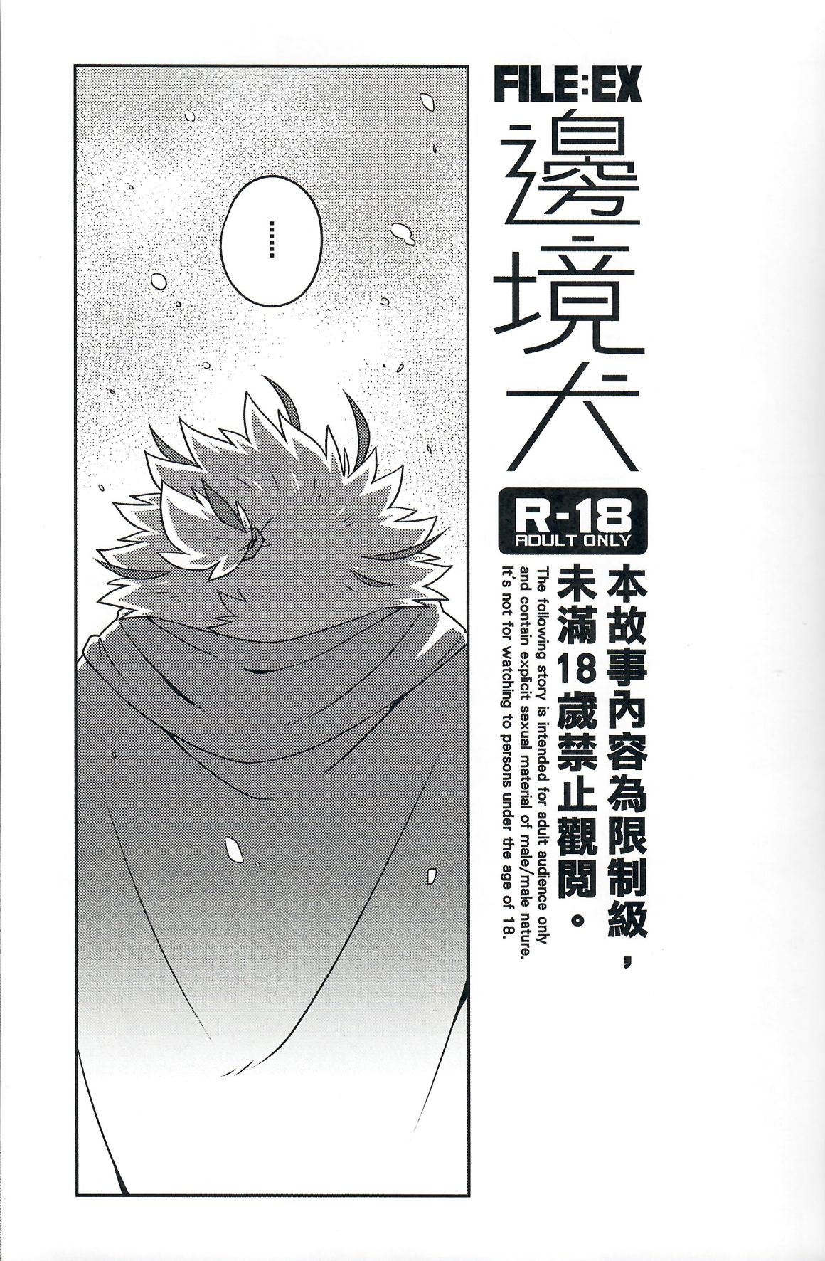 FILE:EX Border Dog page 2 full