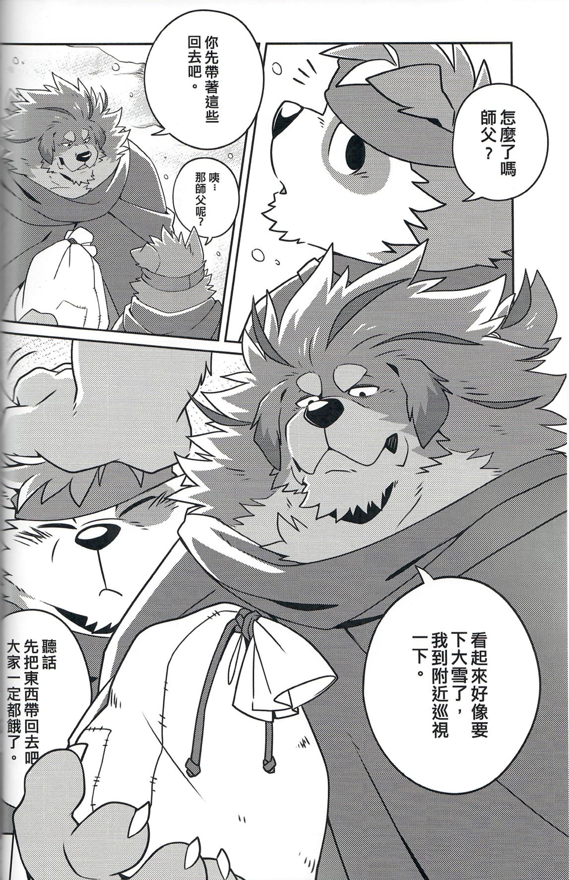 FILE:EX Border Dog page 3 full