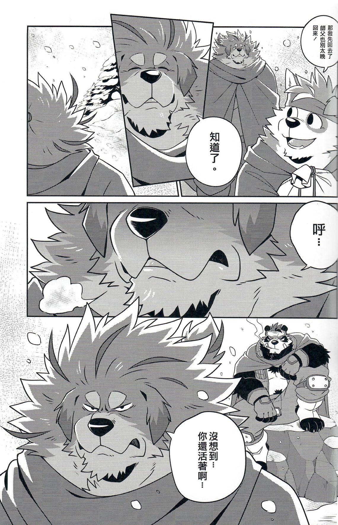 FILE:EX Border Dog page 4 full