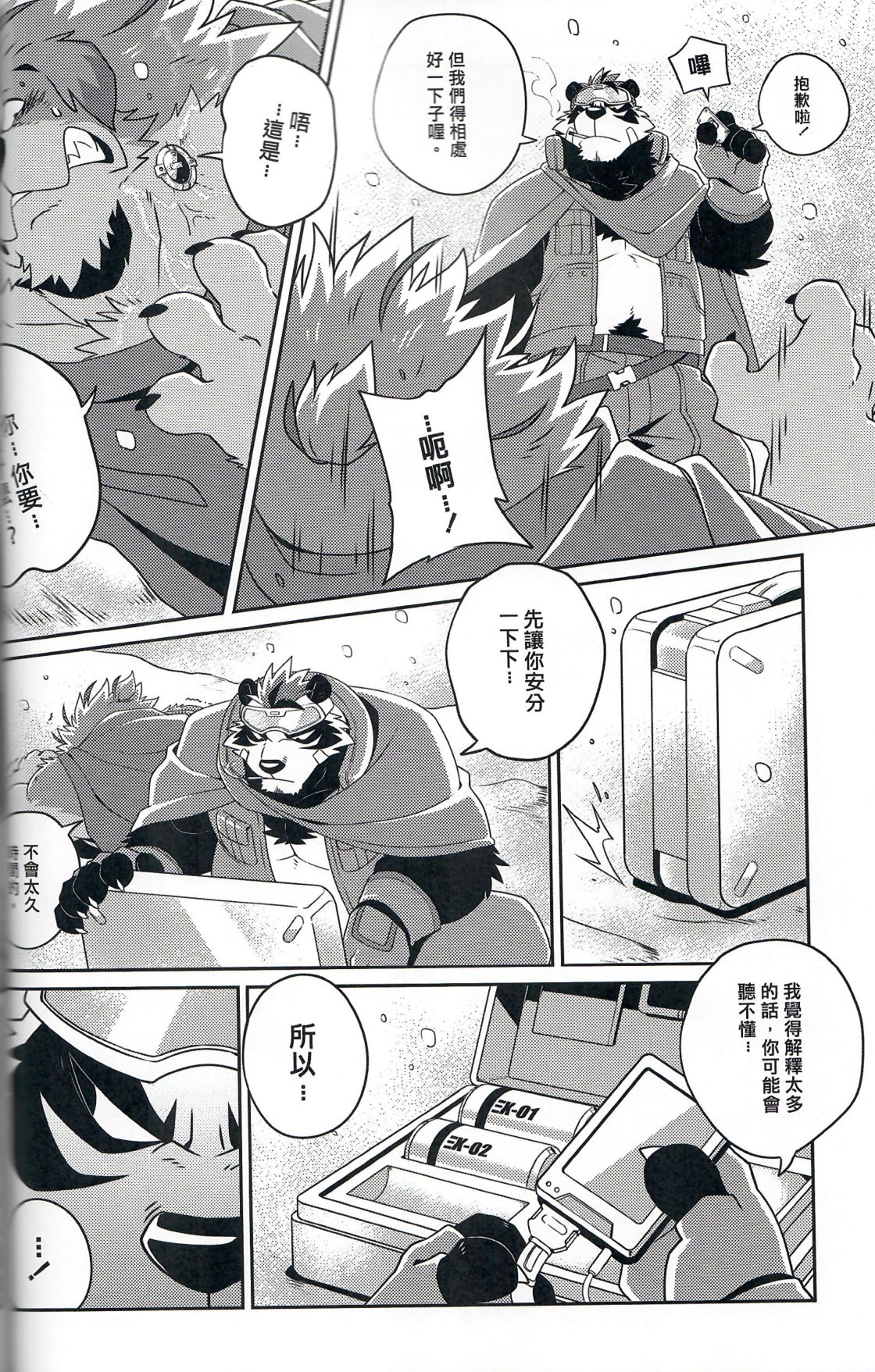 FILE:EX Border Dog page 7 full