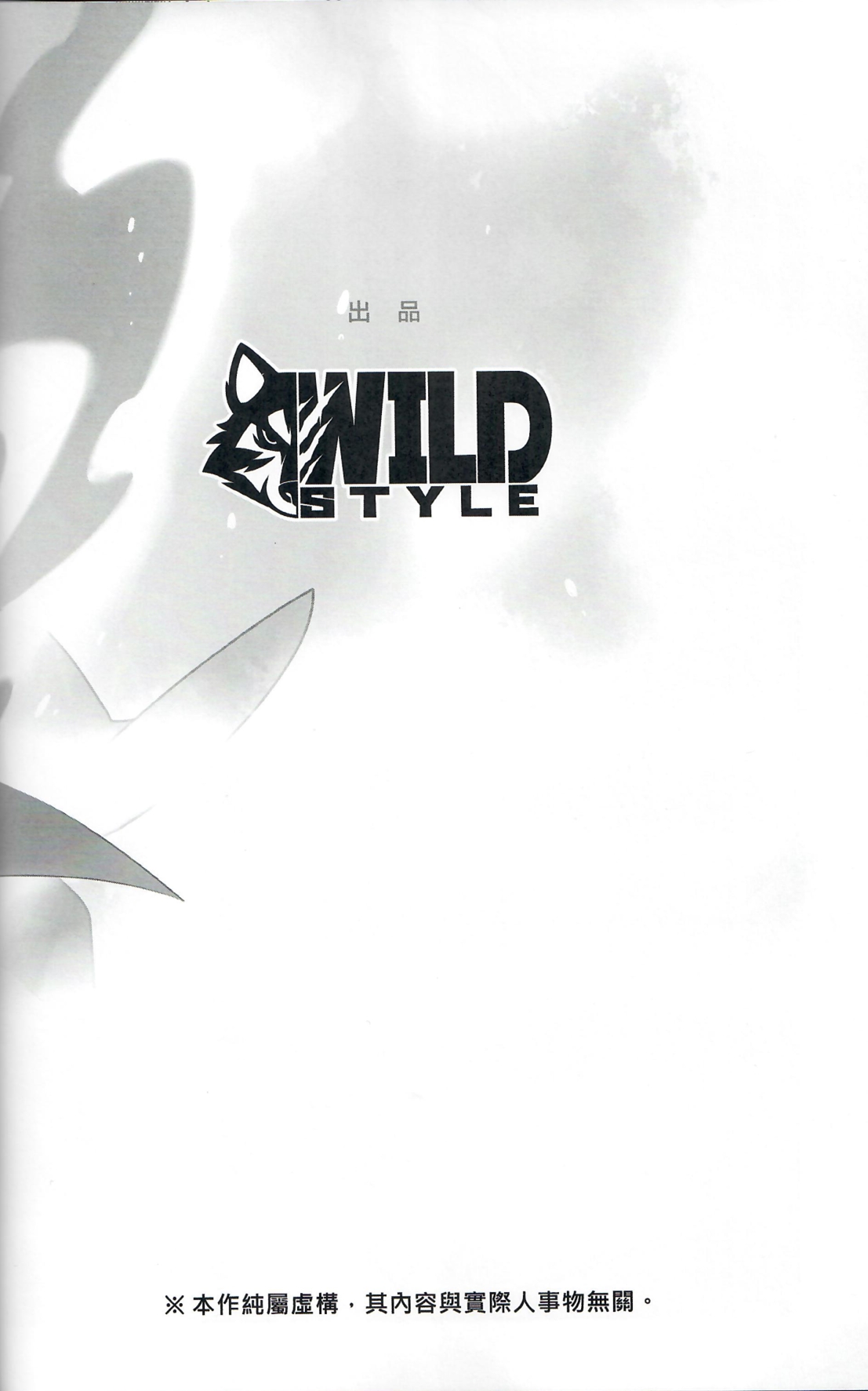 FILE:EX Border Dog page 9 full