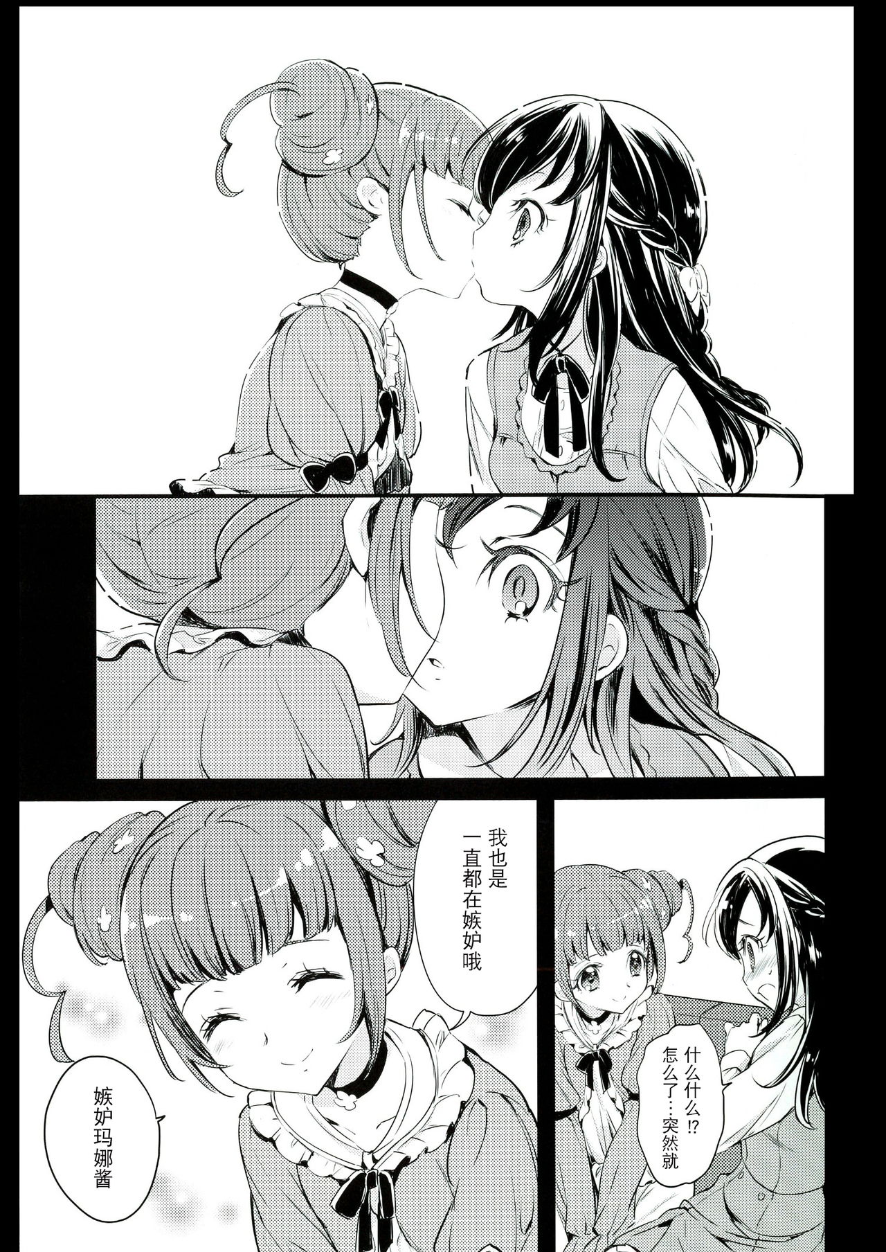 Hima o Moteamashita Kanemochi no Asobi page 5 full