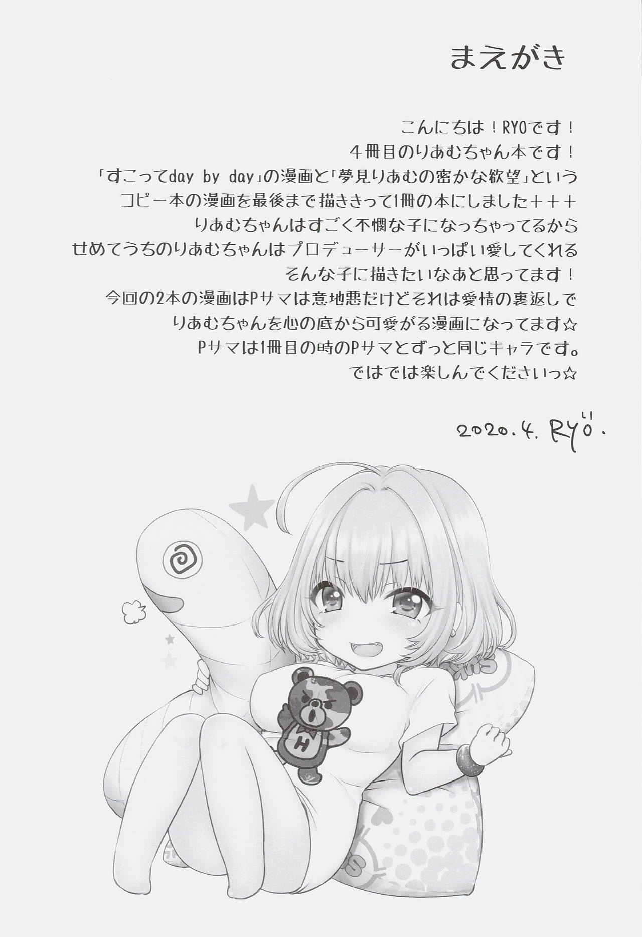 Muzai MoratoRiamu - morato'RIAMU' is not guilty. page 5 full