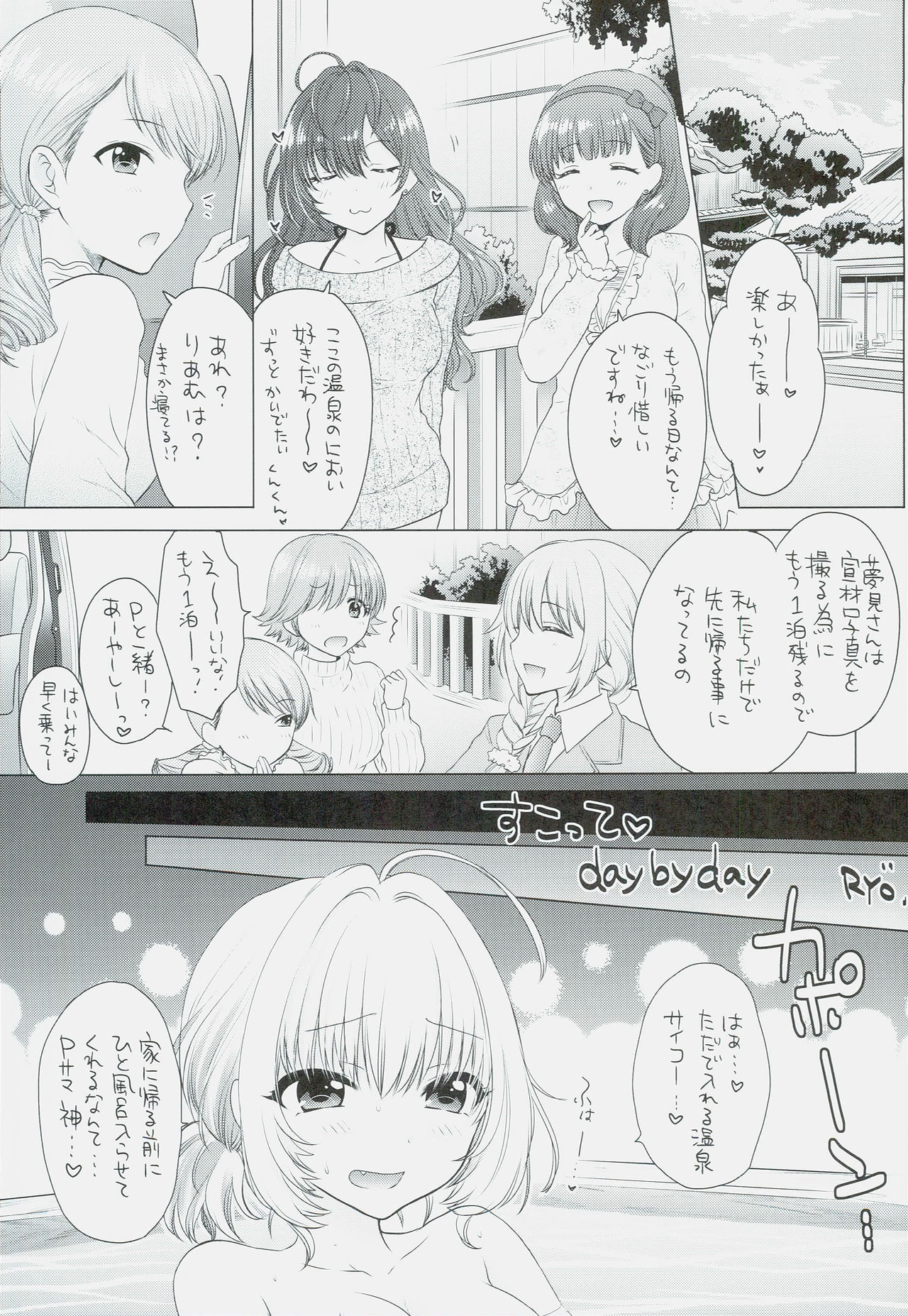 Muzai MoratoRiamu - morato'RIAMU' is not guilty. page 6 full