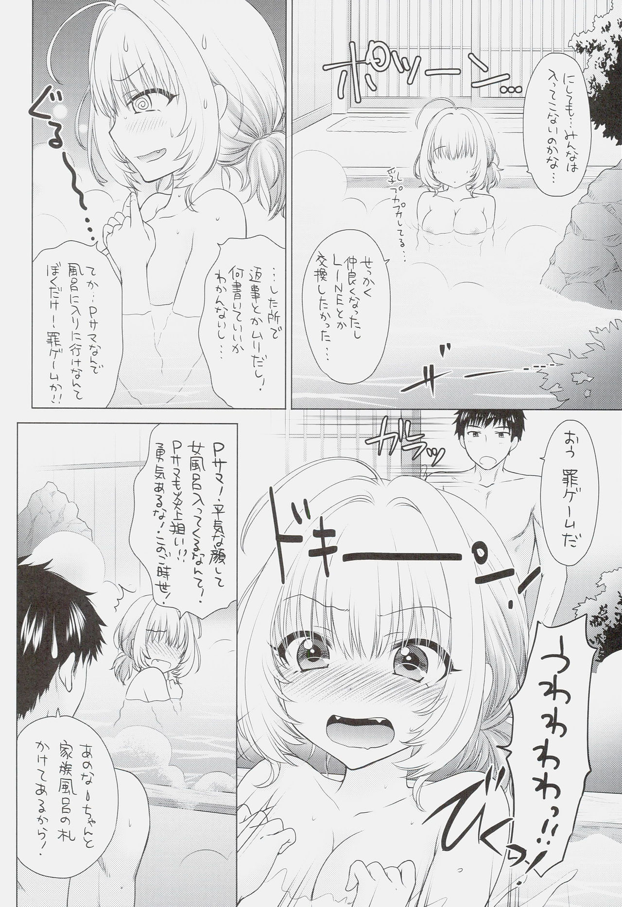 Muzai MoratoRiamu - morato'RIAMU' is not guilty. page 7 full