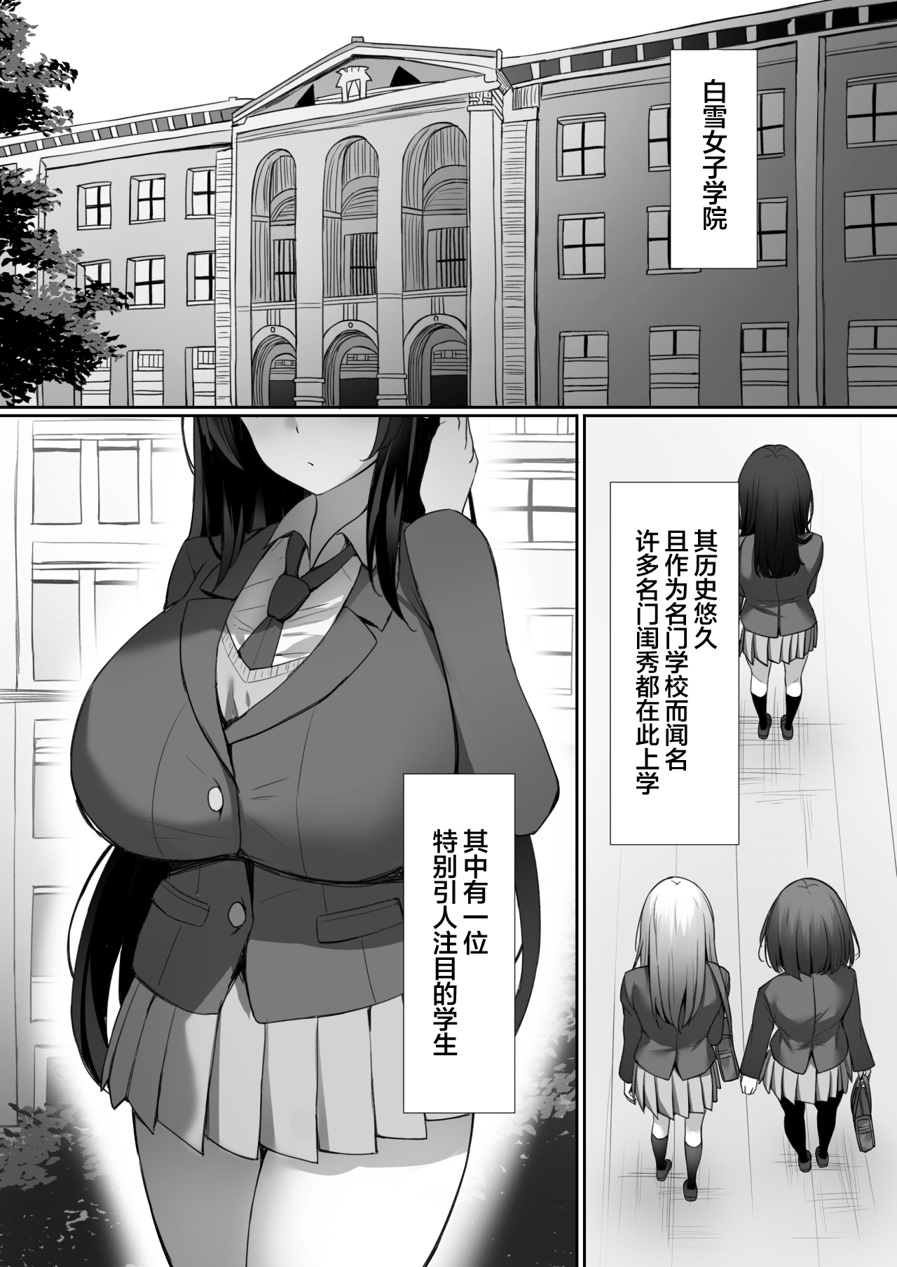 Saimin o Kakerarete page 2 full
