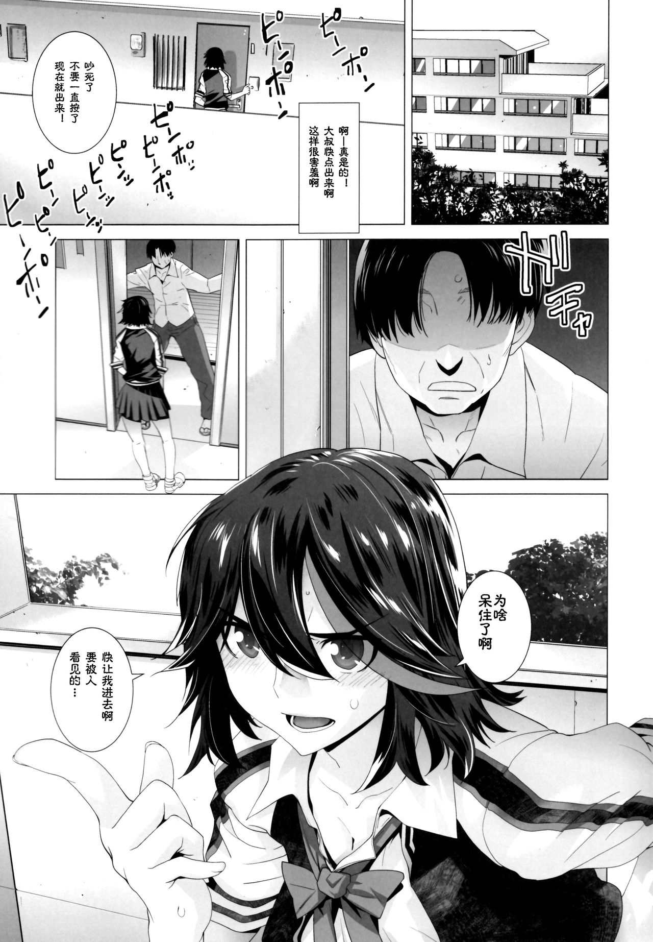 BLACK STAR page 5 full