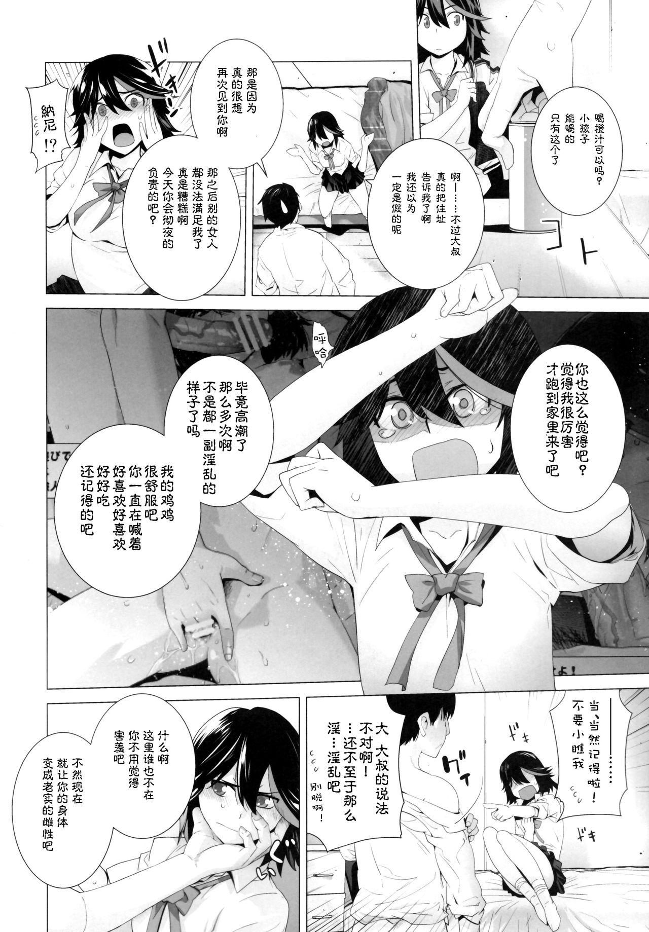 BLACK STAR page 6 full