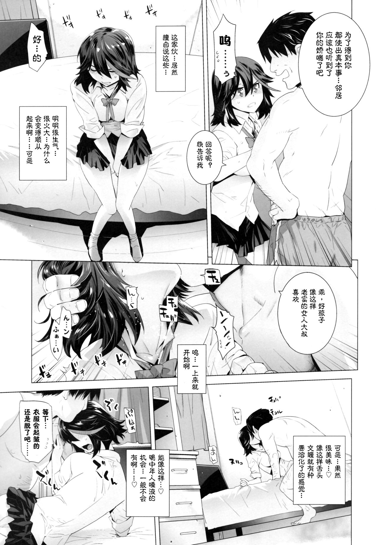 BLACK STAR page 7 full