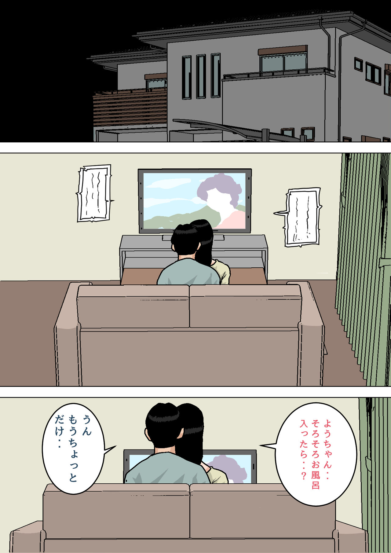 Okaa-san no Oppai  wa Momitai Houdai! ~Tamattara Dashite Ageru kara~ page 3 full