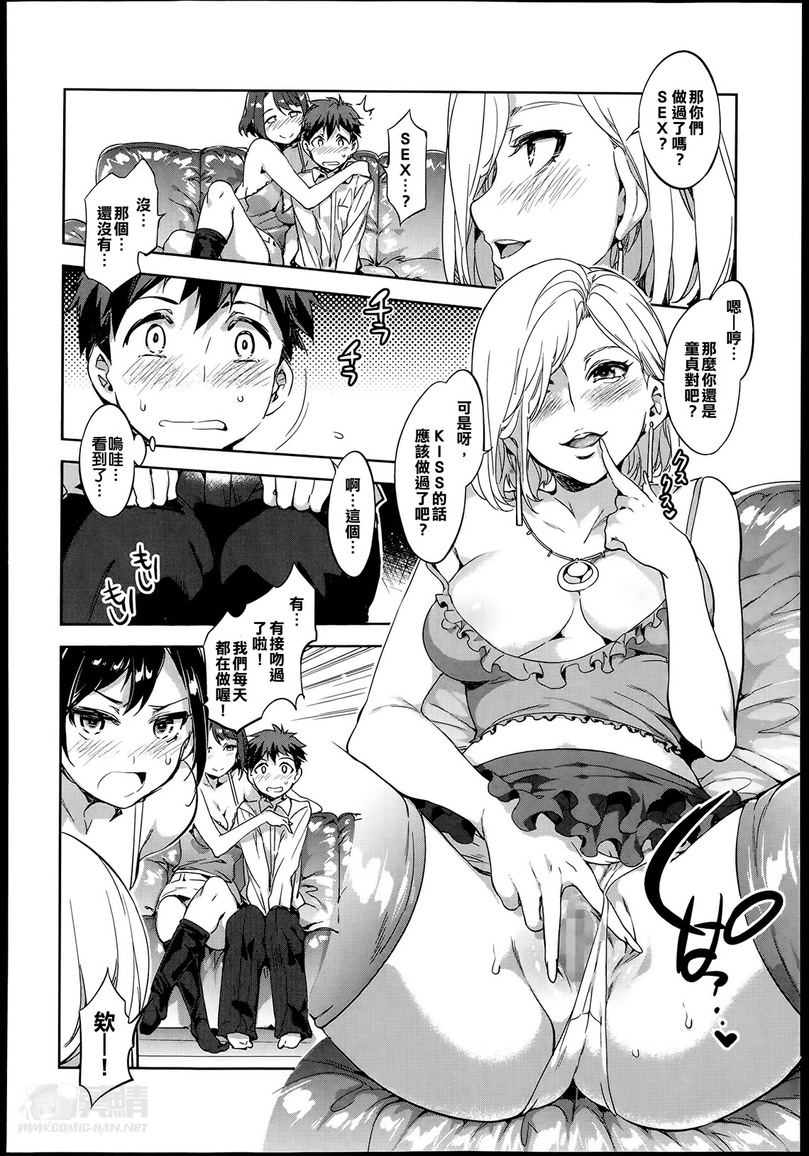 Souma Kurumi no Nichijou page 6 full