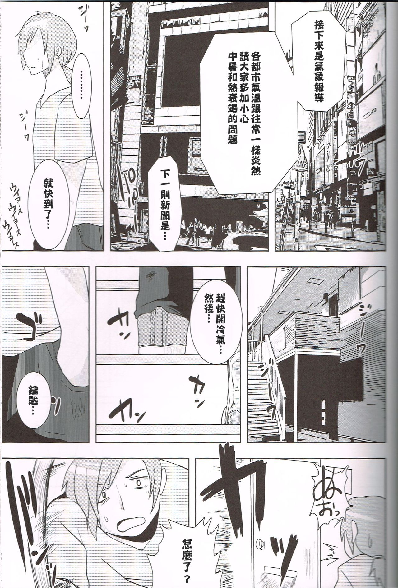 Kouma to Konnakoto page 4 full