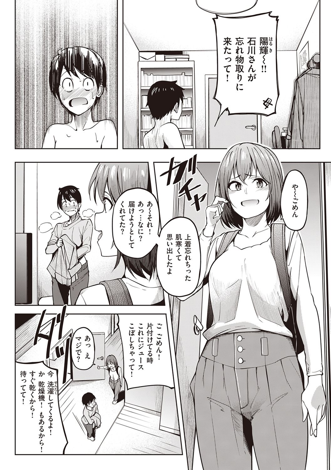 Kanojo no Nioi page 6 full
