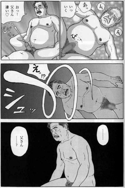 Su Giyuku Natu page 10 full