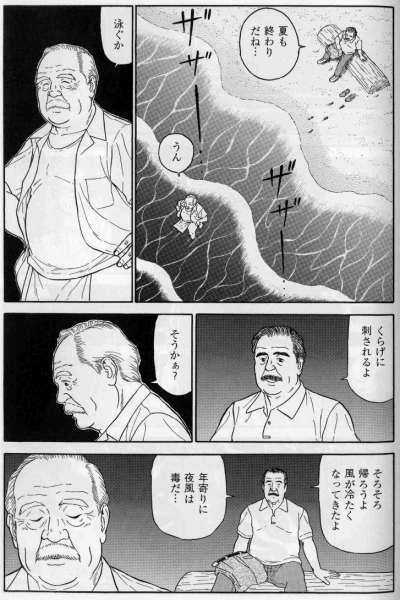 Su Giyuku Natu page 2 full