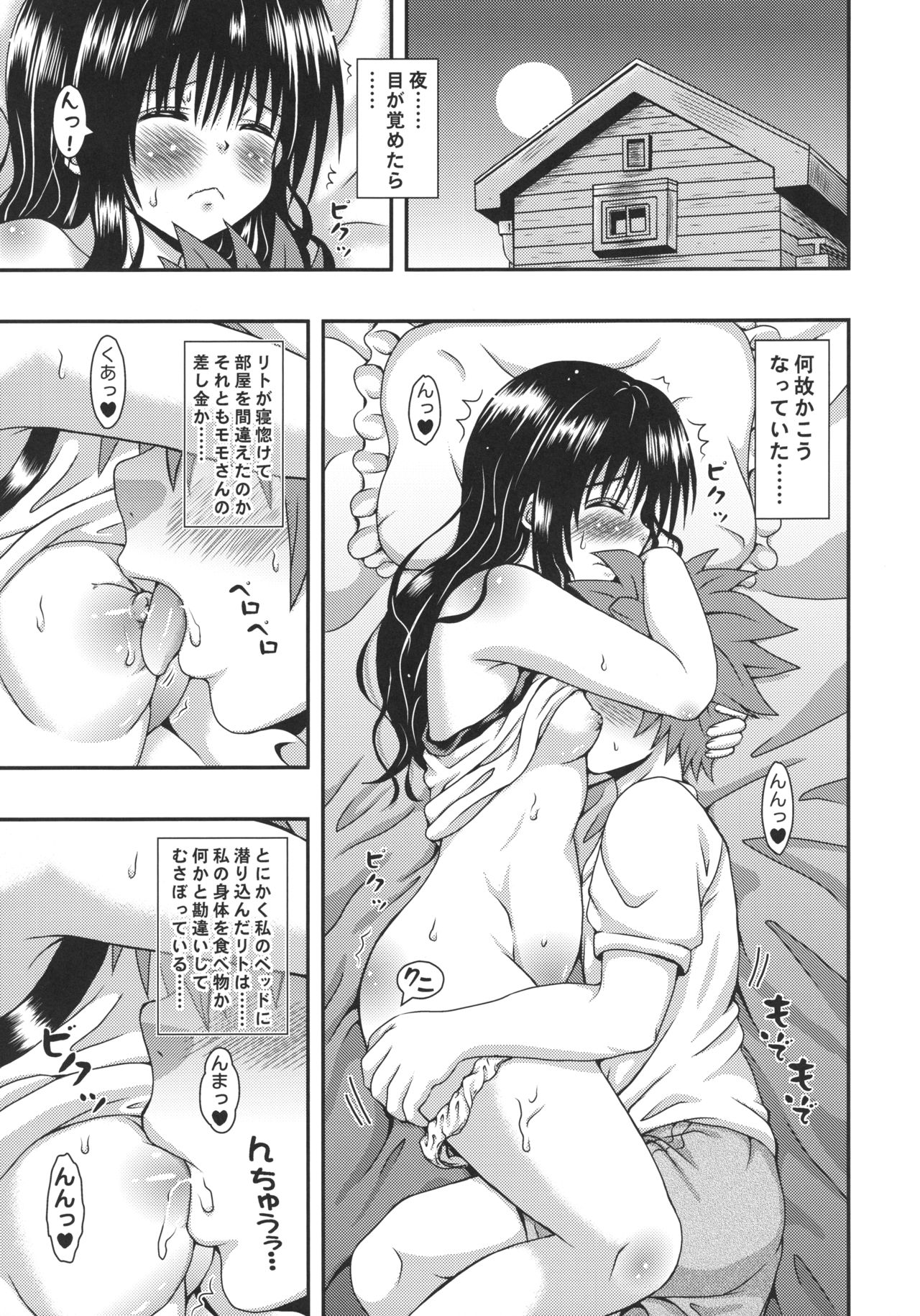 Orange Harem page 3 full