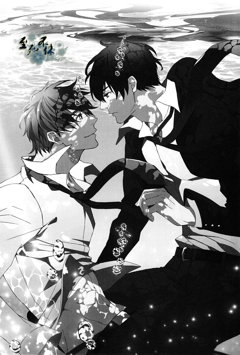 Words I couldn't say page 2 full