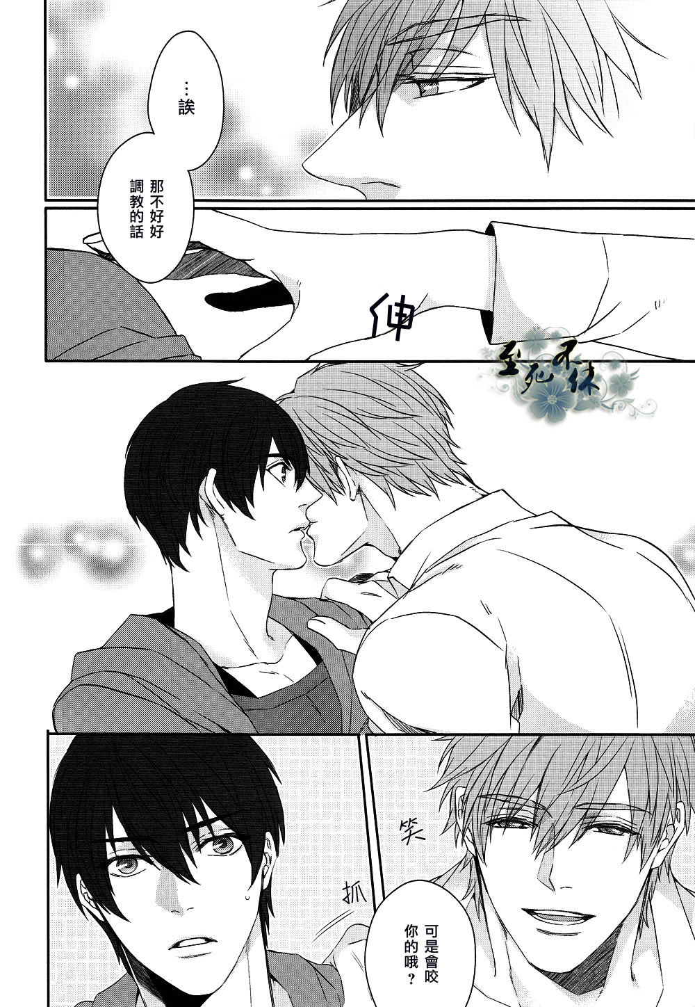 Words I couldn't say page 5 full