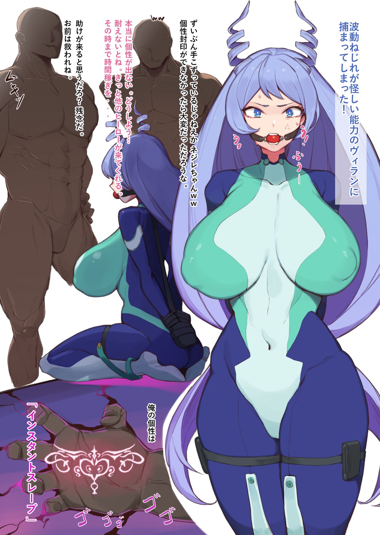 Nejire Hado page 2 full