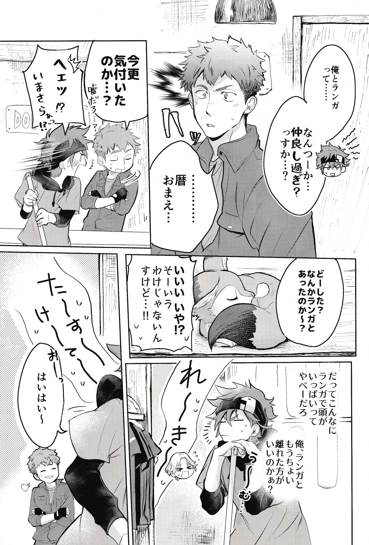 Sukisuki Kokuhaku ∞ Renpatsu page 10 full