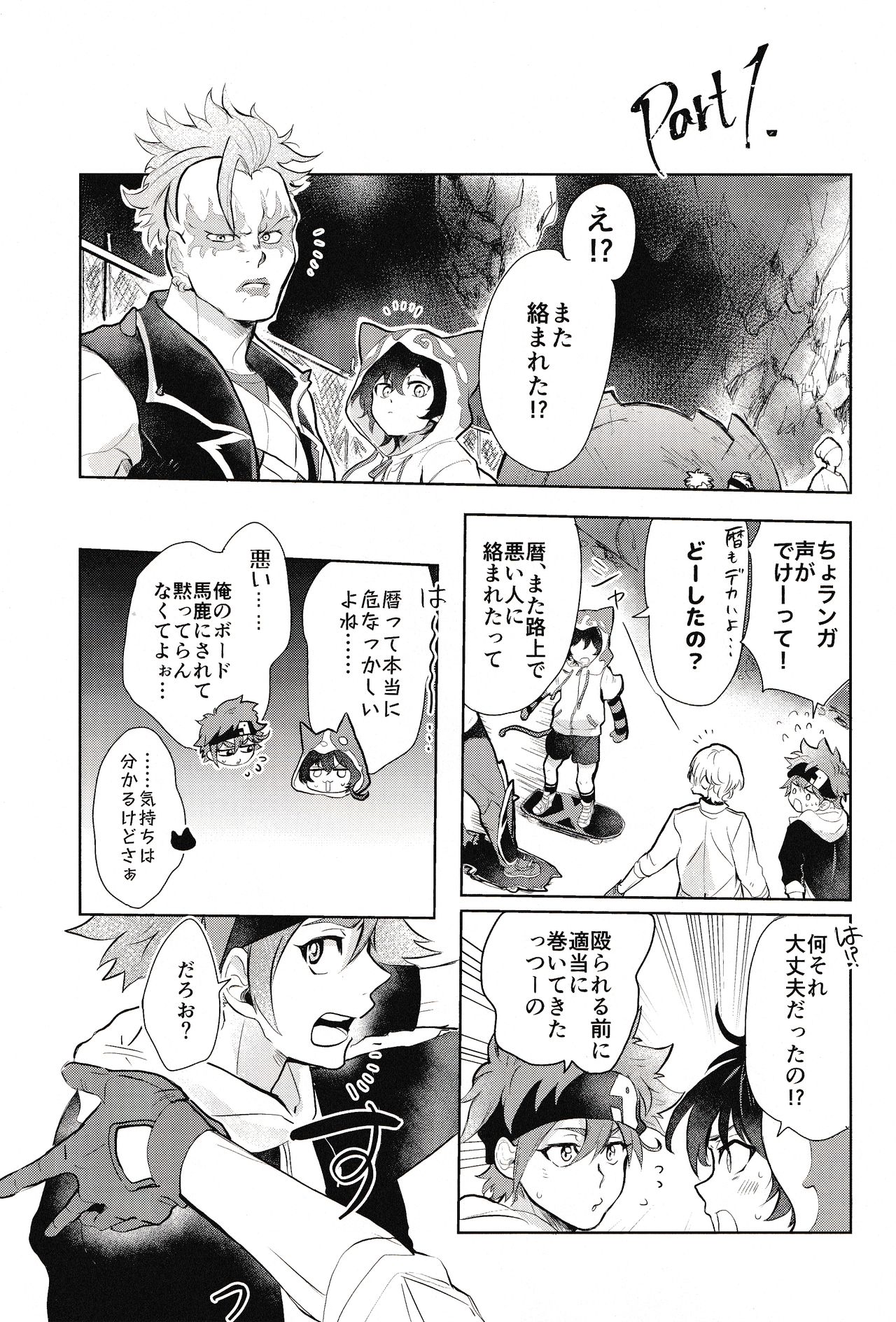 Sukisuki Kokuhaku ∞ Renpatsu page 2 full