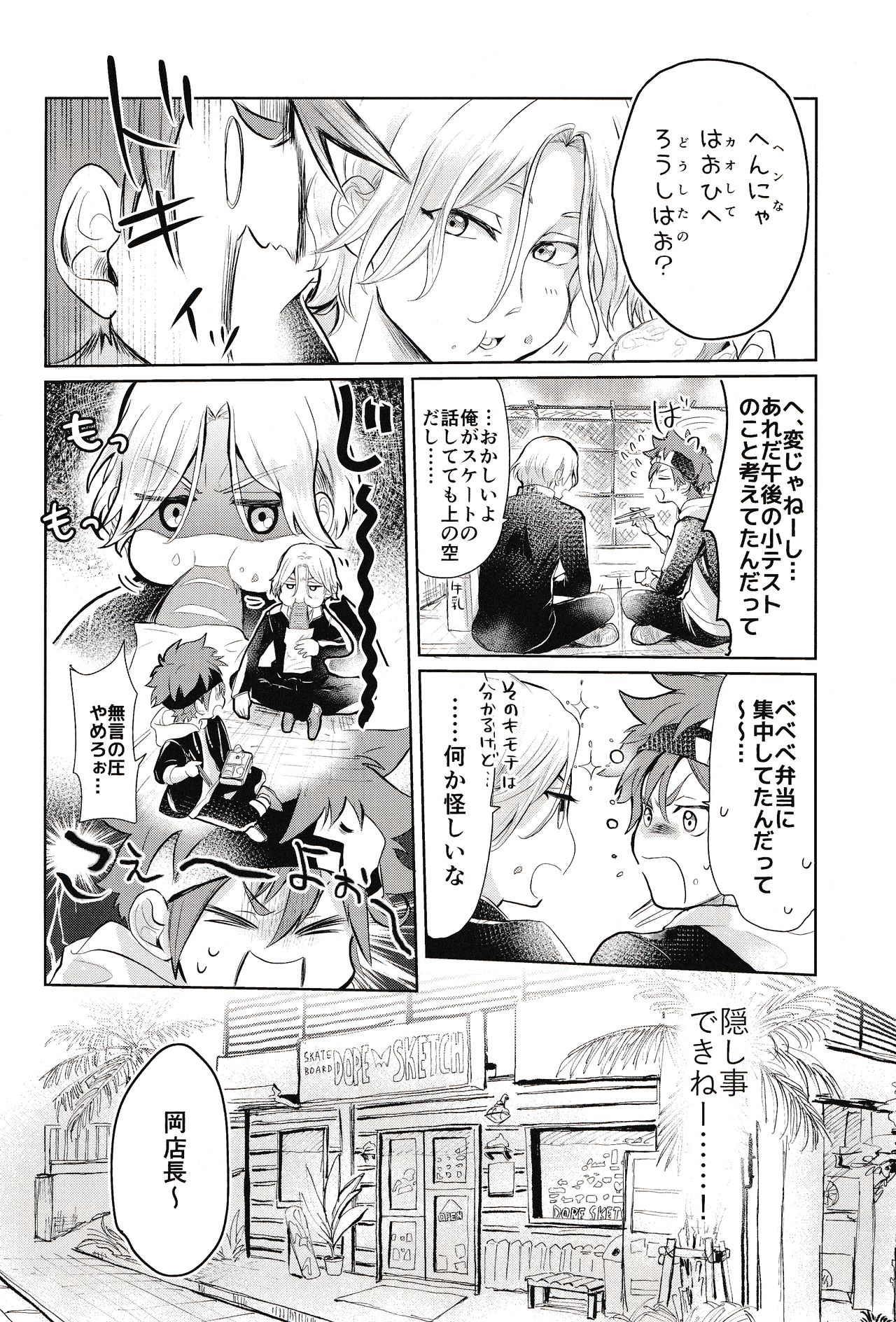 Sukisuki Kokuhaku ∞ Renpatsu page 9 full