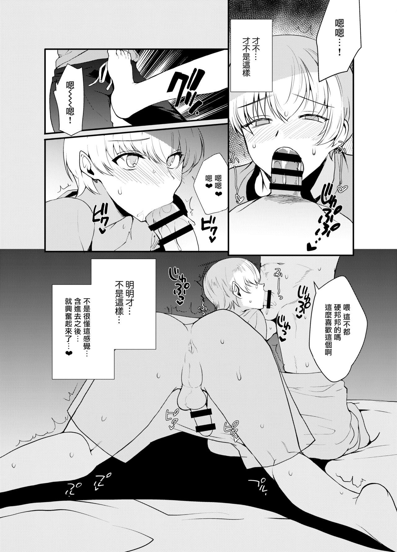 Hentai Inmon 4 Kangokusen Otoko no Musume Kyousei Houshi page 10 full