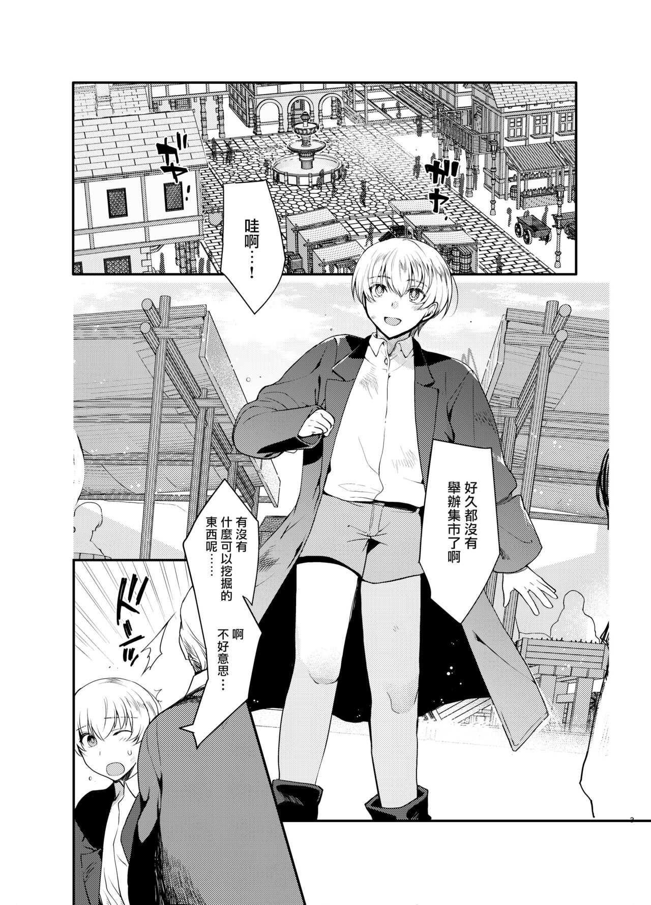 Hentai Inmon 4 Kangokusen Otoko no Musume Kyousei Houshi page 3 full