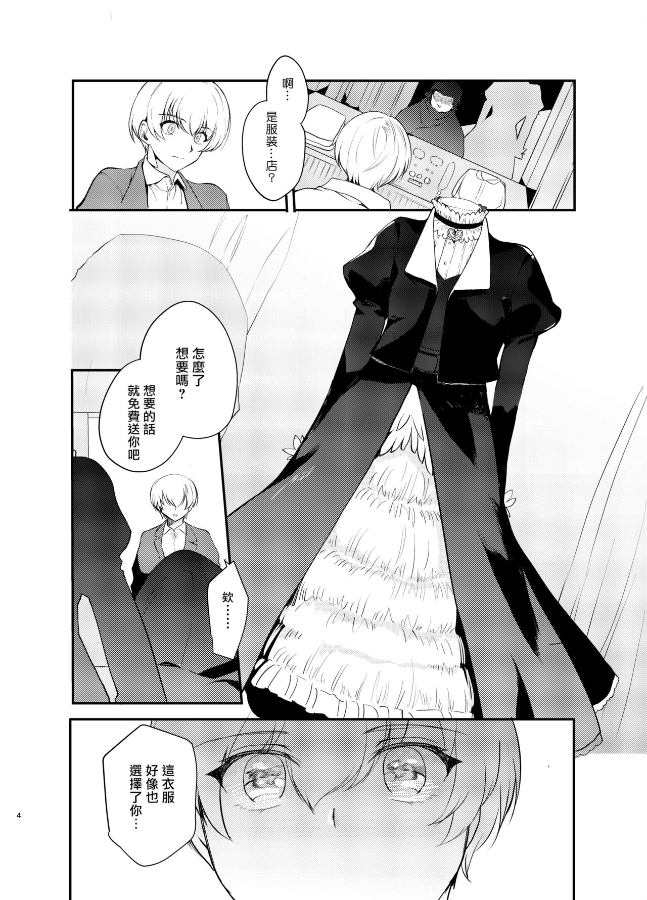 Hentai Inmon 4 Kangokusen Otoko no Musume Kyousei Houshi page 4 full