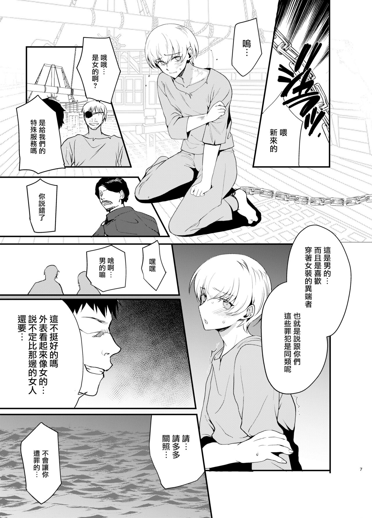 Hentai Inmon 4 Kangokusen Otoko no Musume Kyousei Houshi page 7 full