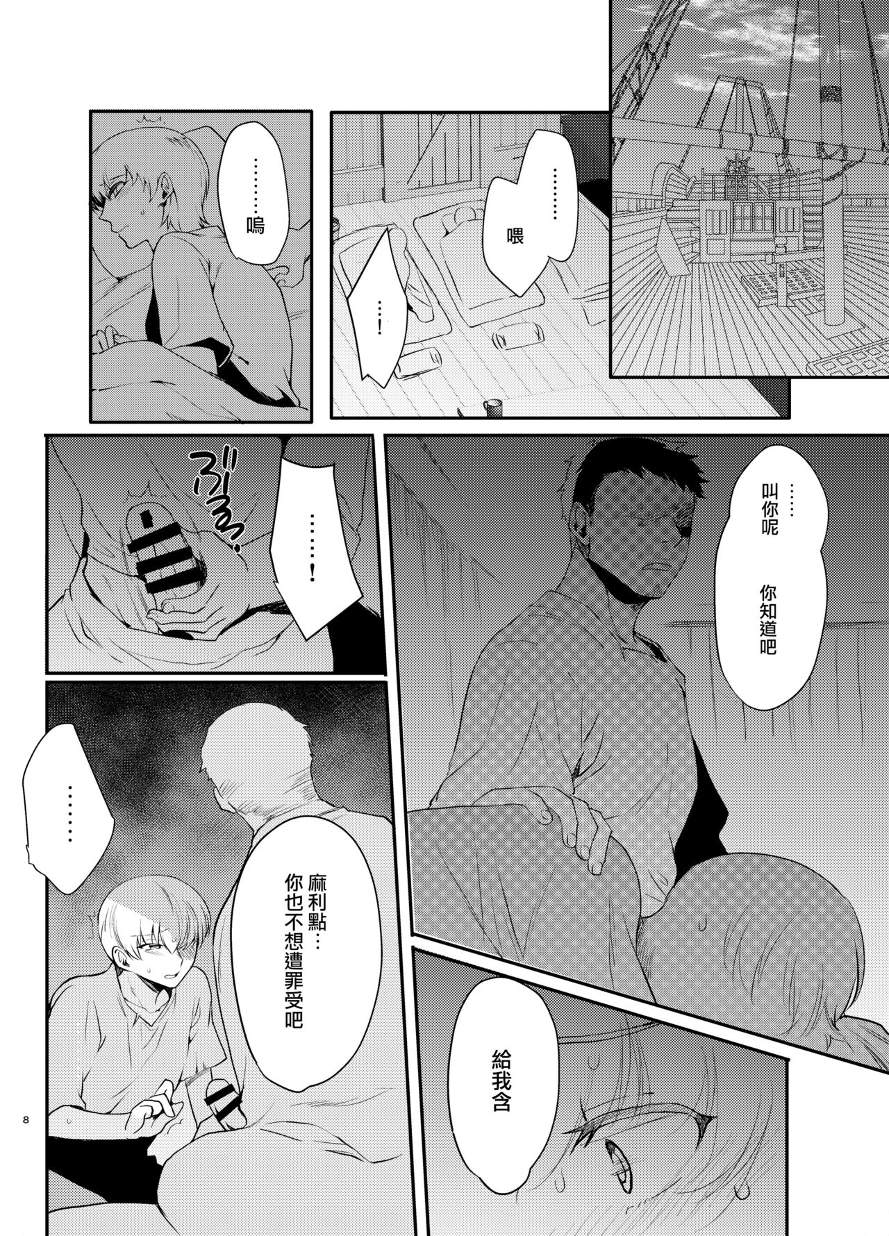 Hentai Inmon 4 Kangokusen Otoko no Musume Kyousei Houshi page 8 full