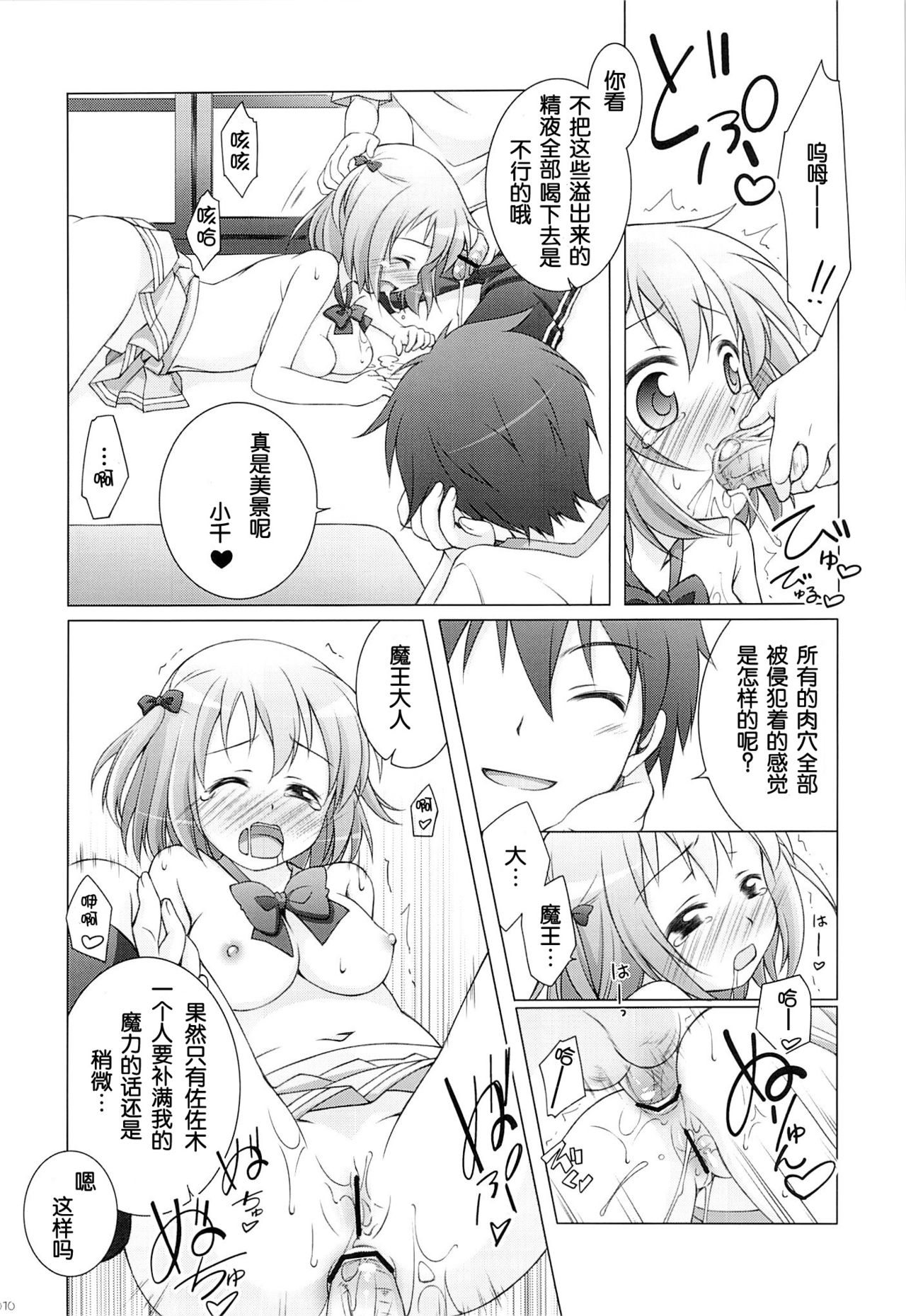 Aa Shitai! Kou Saretai page 10 full