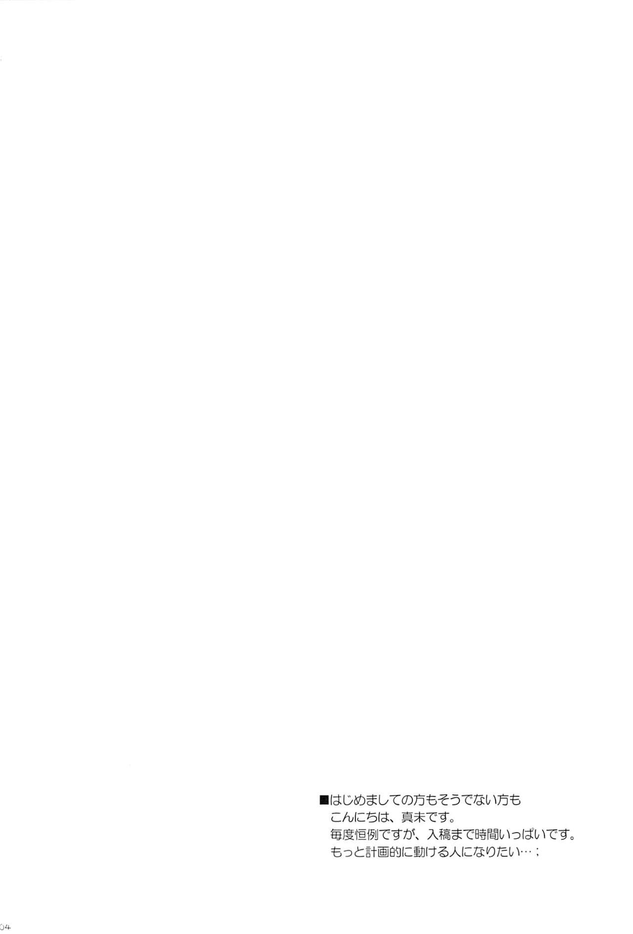 Aa Shitai! Kou Saretai page 4 full