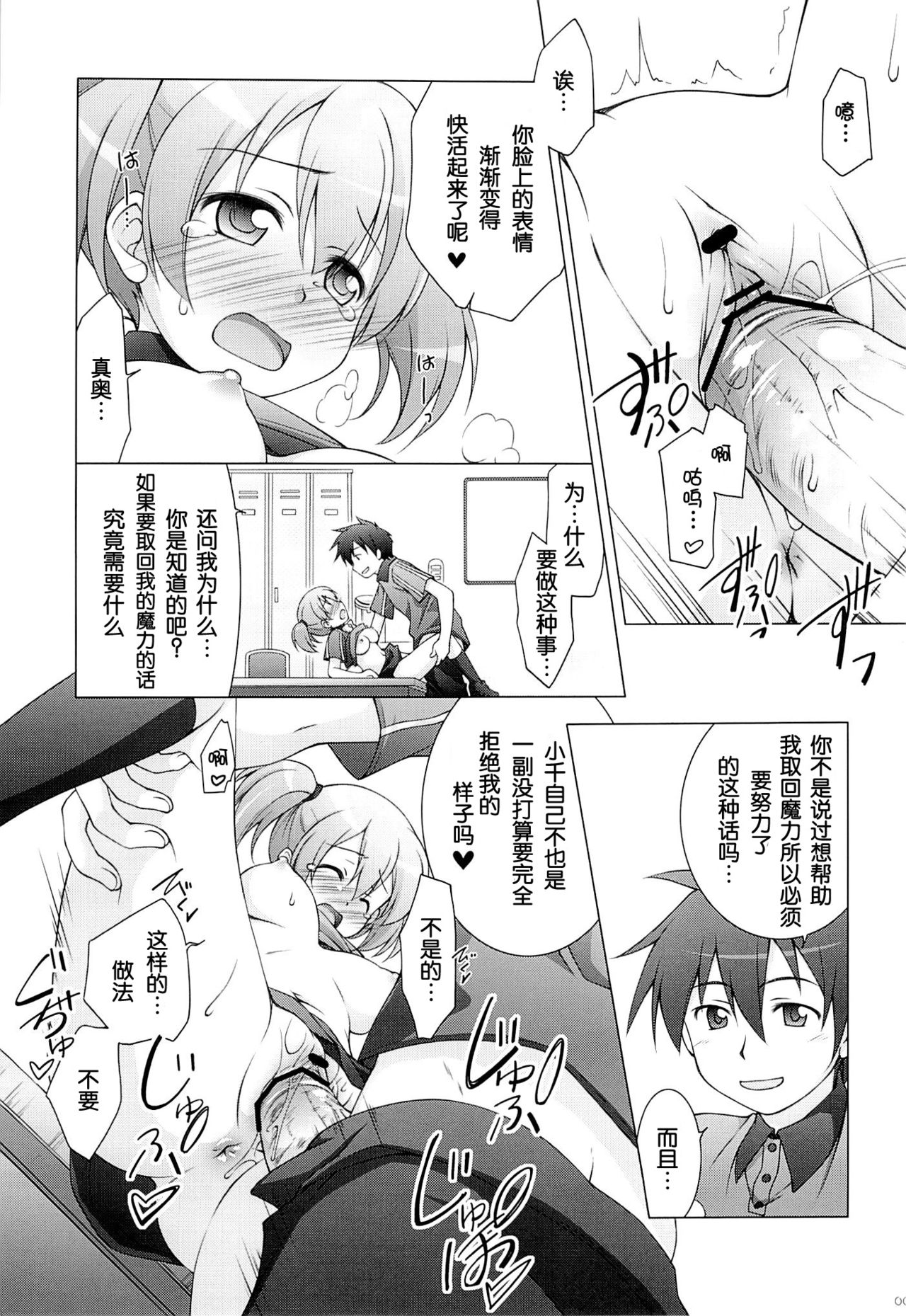 Aa Shitai! Kou Saretai page 5 full